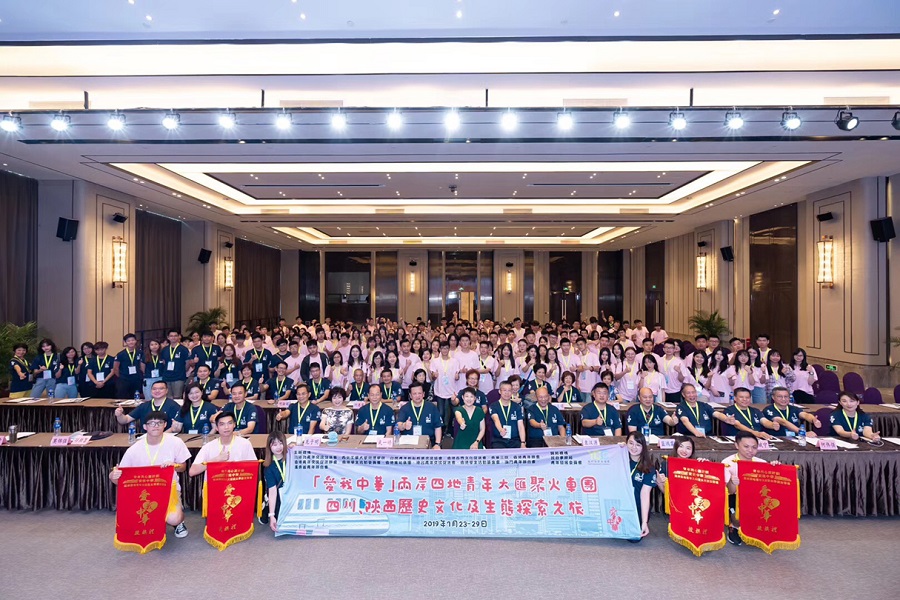 明德学院2019“爱我中华”两岸四地青年大汇聚火车团暨四川、陕西历史文化及生态探索之旅圆满结束