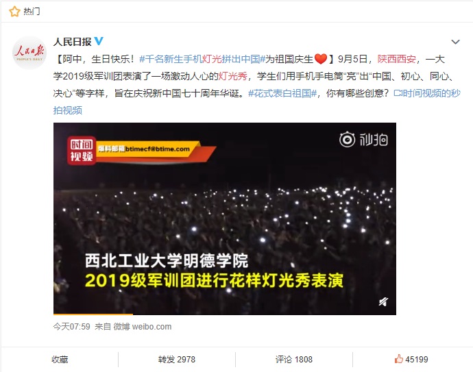 央视新闻、中央人民广播电台、人民日报等官方主流媒体纷纷报道明德学院庆祝祖国成立70周年活动