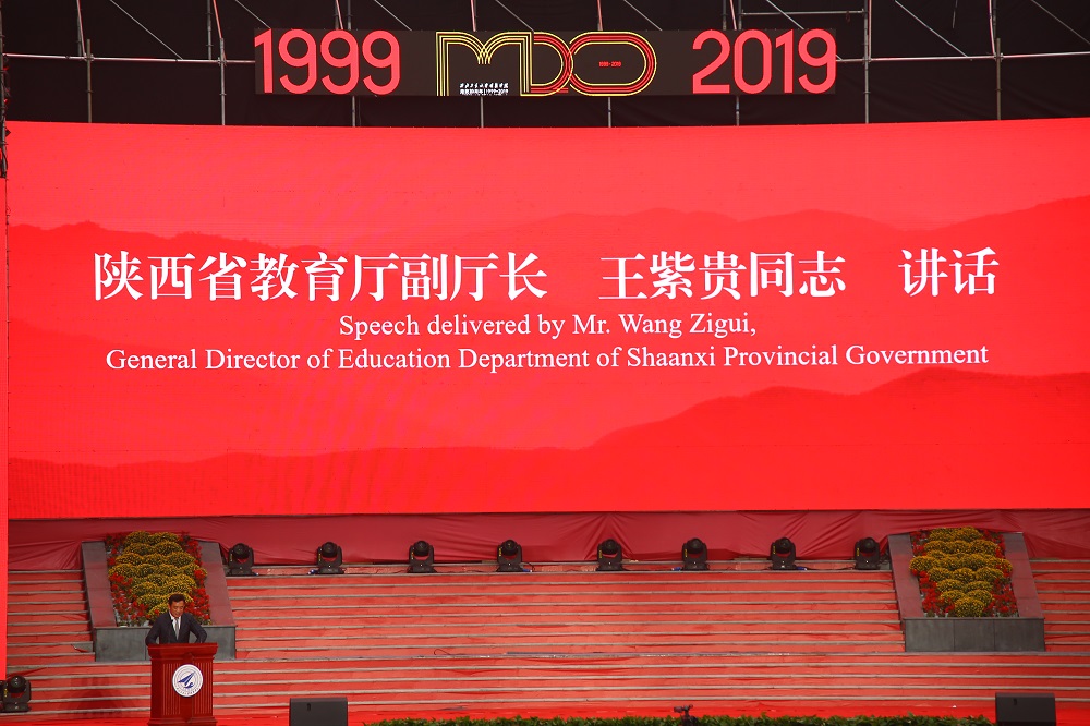 明德学院隆重举行建院20周年纪念大会和文艺晚会