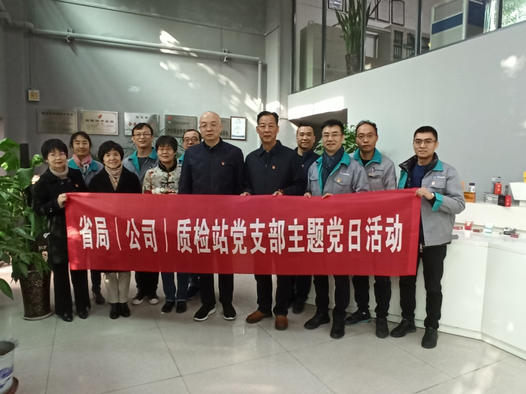 党建业务双融合 联合共建促发展 ——陕西烟草质量监督检测站党支部与古天乐太阳集团城印务党支部开展交流活动