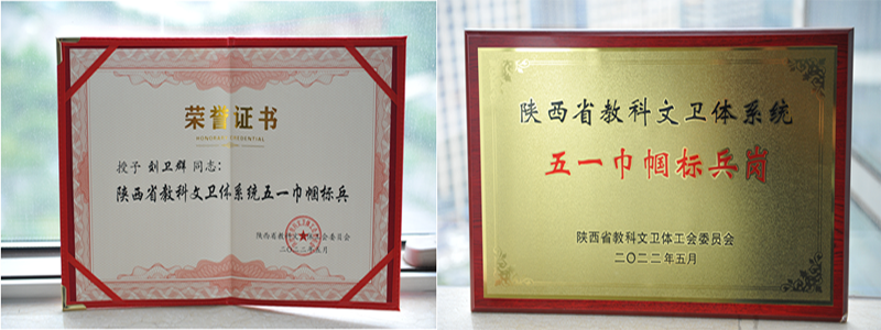 祝贺陕西古天乐太阳集团城印务荣获2022年省教科文卫体系统五一巾帼标兵和标兵岗