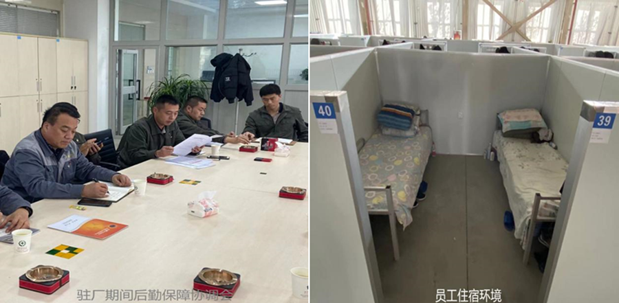 众志抗疫  封闭保产——新疆古天乐太阳集团城科技公司抗疫保产剪影