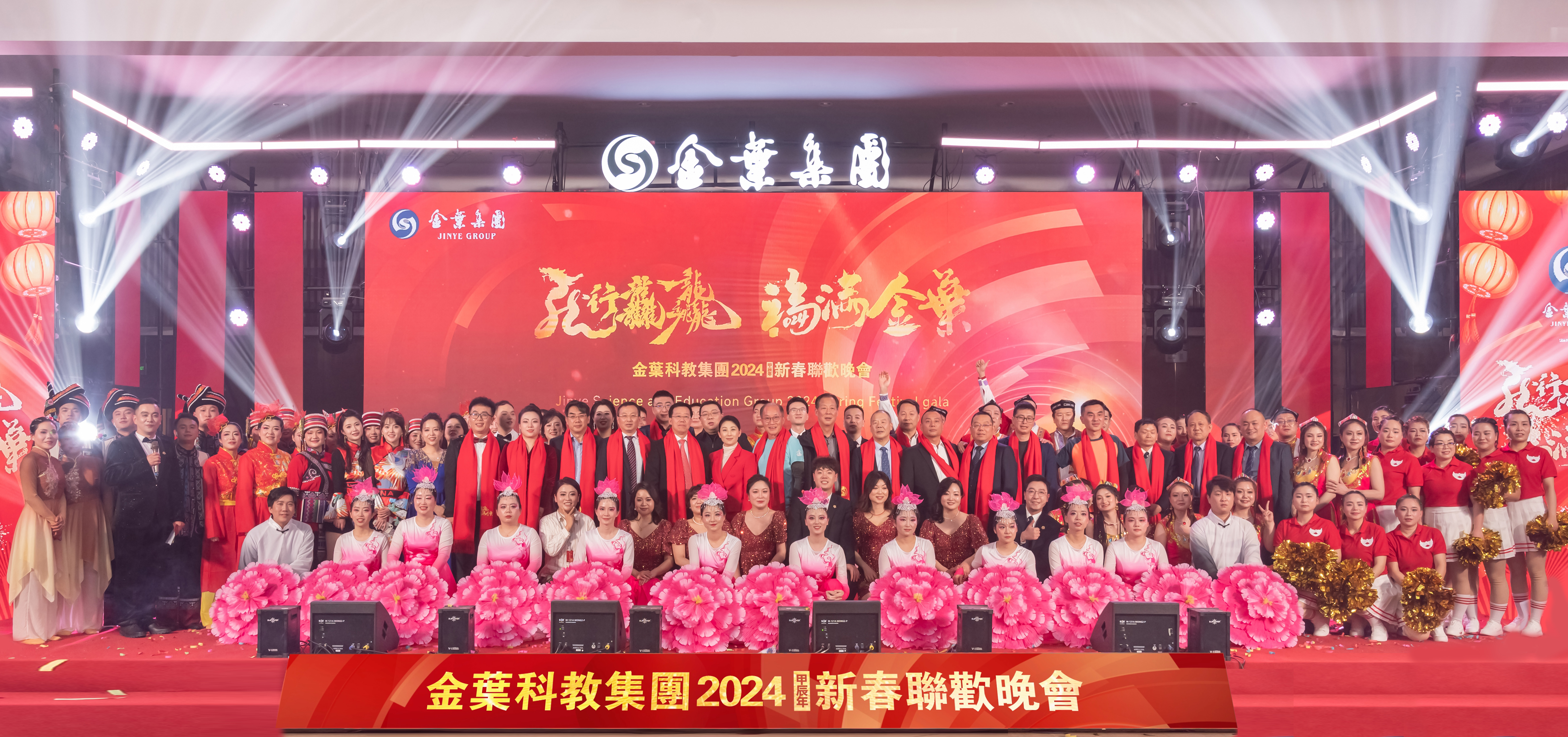 龙行龘龘 福满古天乐太阳集团城 古天乐太阳集团城集团2024年新春联欢晚会盛大举办