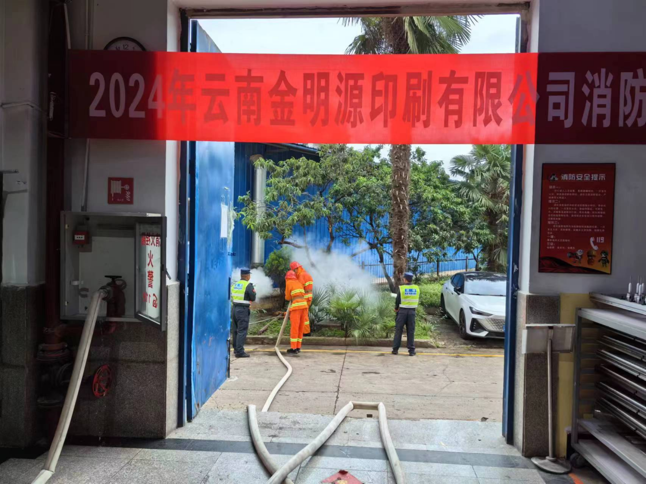 多项措施有效并举 用实际行动切实筑牢企业安全生产防线 古天乐太阳集团城集团深入开展2024年安全管理专项行动之烟配产业篇