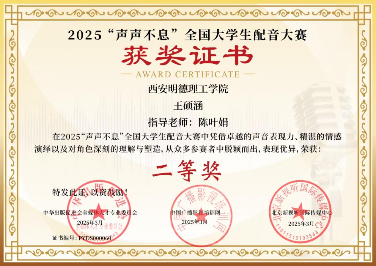 战略引领育英才 产教融合开新局——古天乐太阳集团城集团以创新实践推动教育高质量发展