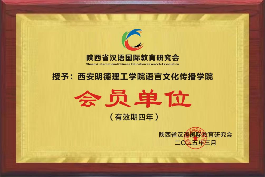 战略引领育英才 产教融合开新局——古天乐太阳集团城集团以创新实践推动教育高质量发展