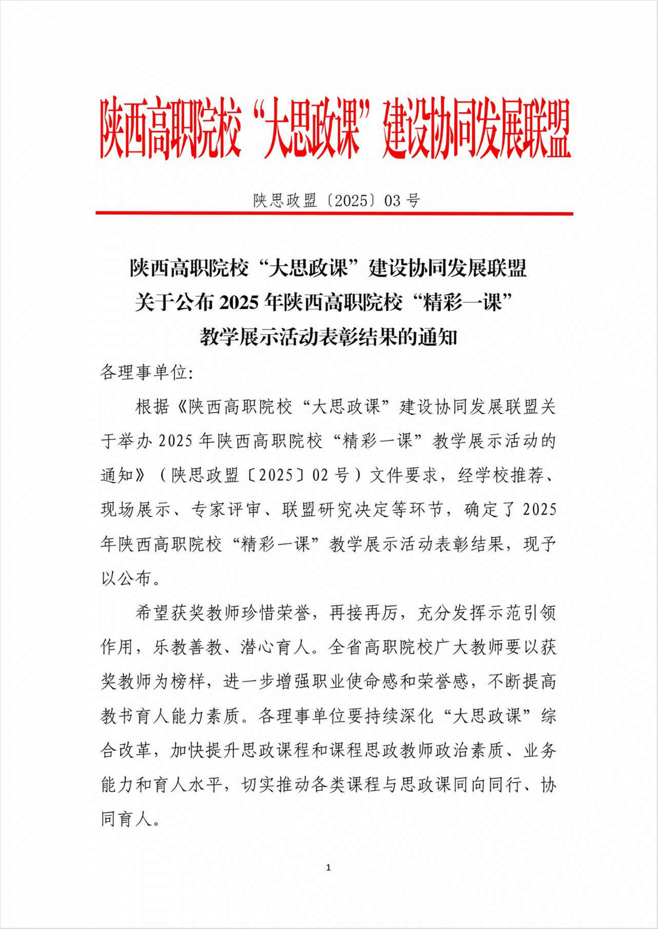 战略引领育英才 产教融合开新局——古天乐太阳集团城集团以创新实践推动教育高质量发展