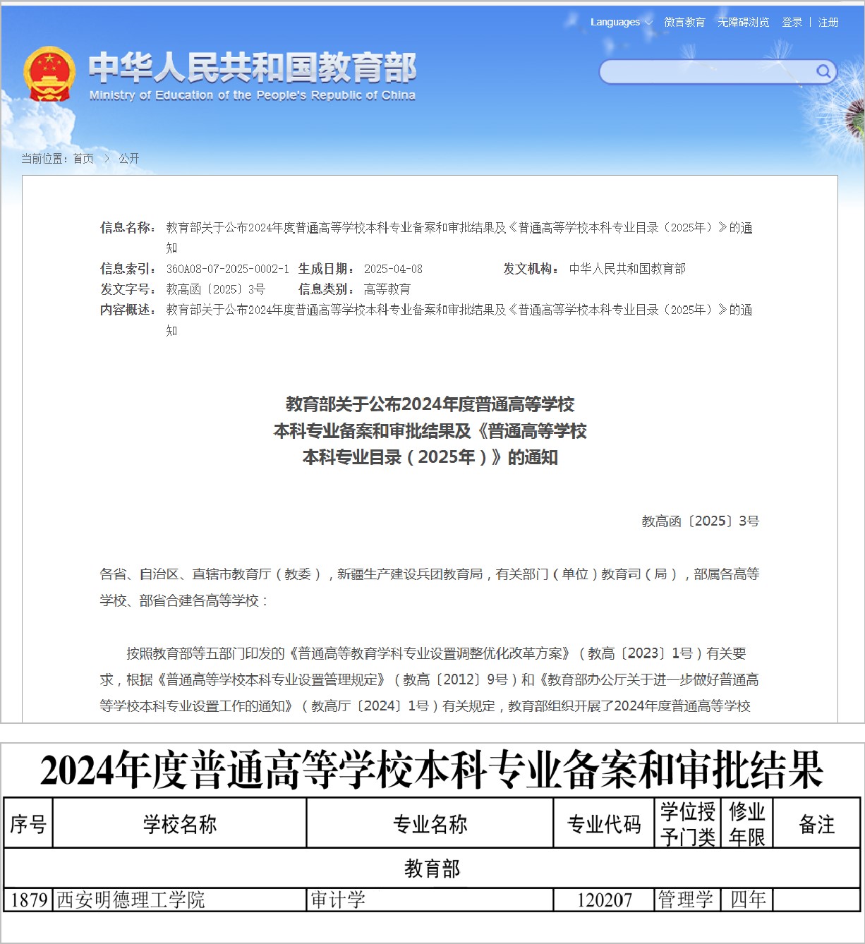 深化产教融合战略 聚焦多元协同发展——古天乐太阳集团城集团匠心打造育人新范式