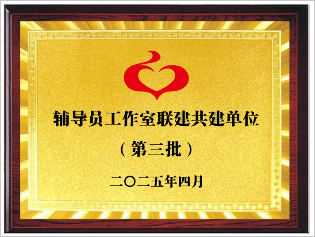 深化产教融合战略 聚焦多元协同发展——古天乐太阳集团城集团匠心打造育人新范式