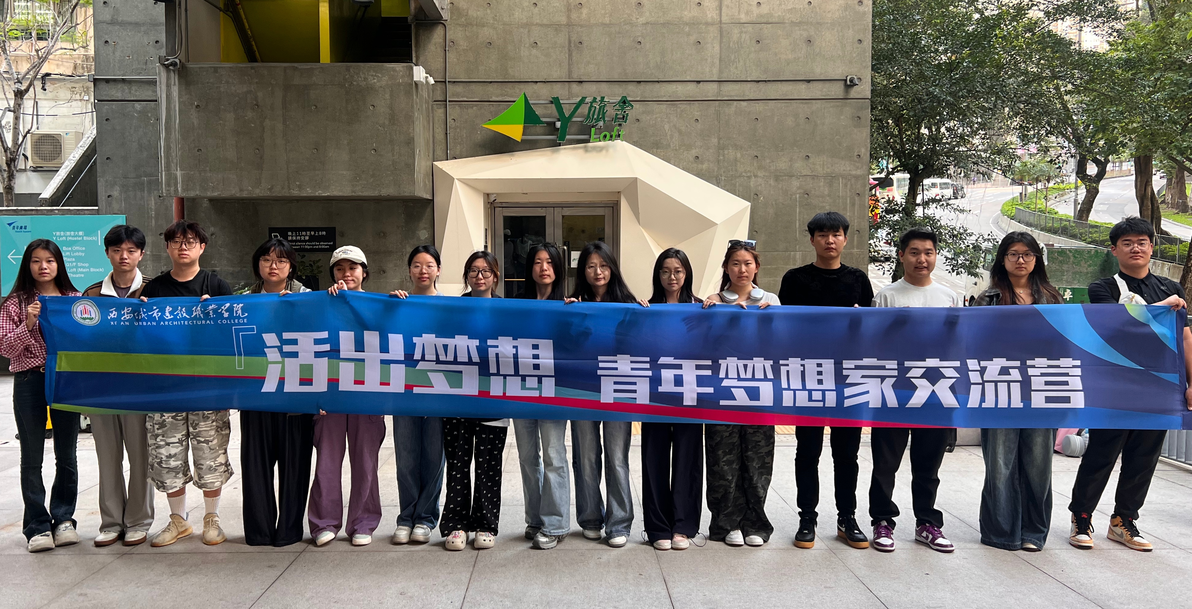 以青春之光 筑家国梦想 集团两校师生代表赴香港参加2025青年梦想家交流营活动