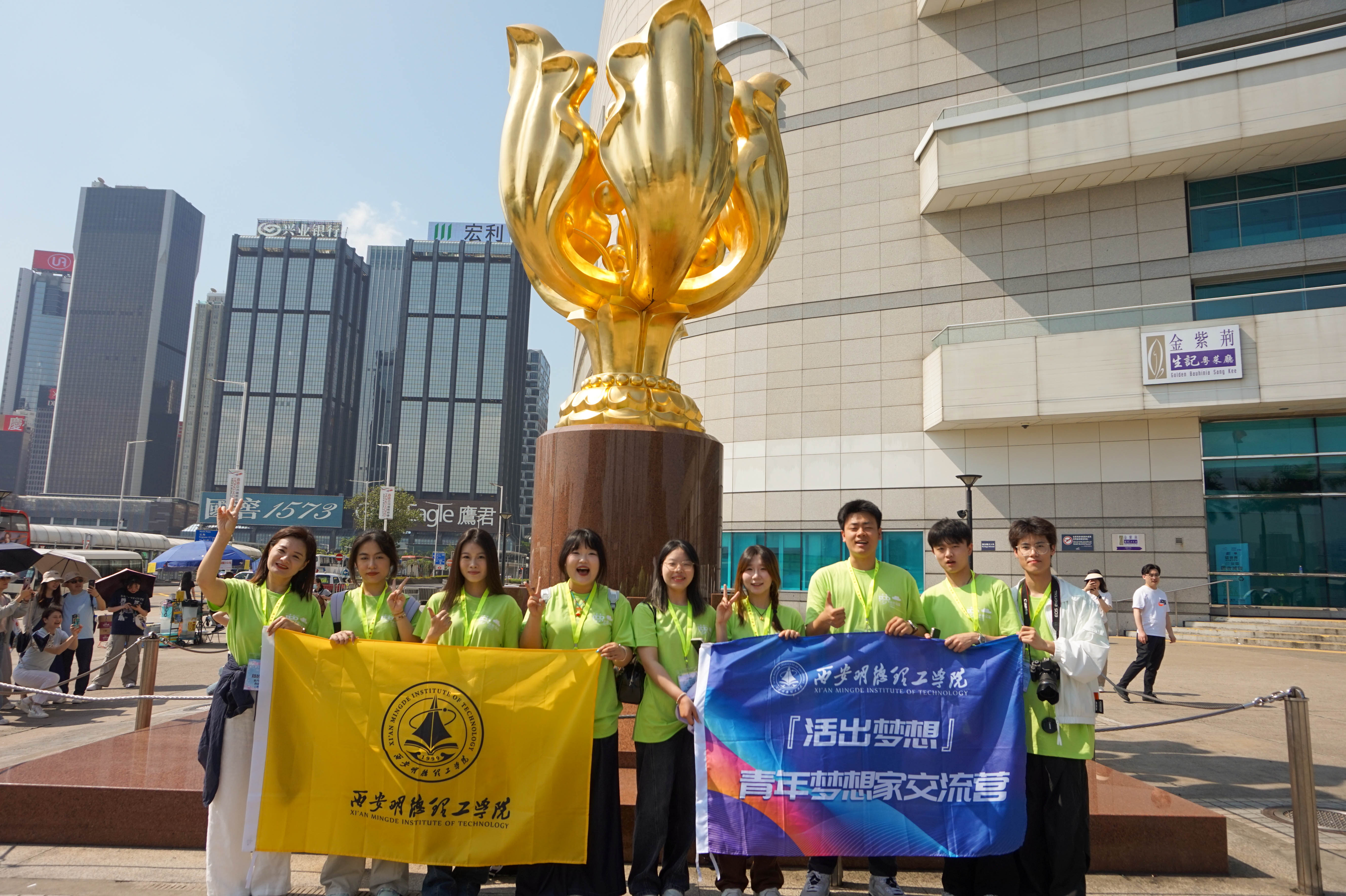 以青春之光 筑家国梦想 集团两校师生代表赴香港参加2025青年梦想家交流营活动