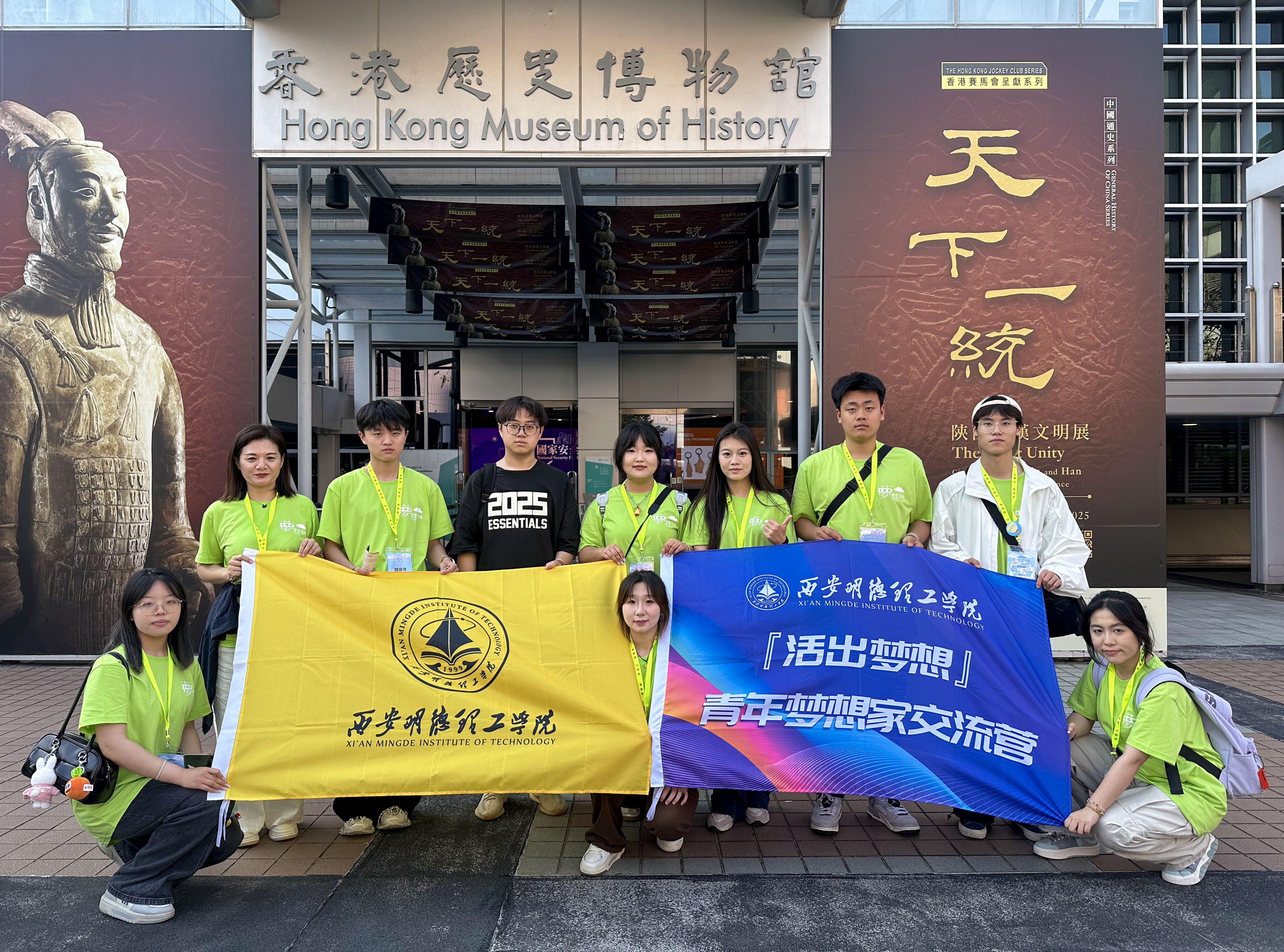 以青春之光 筑家国梦想 集团两校师生代表赴香港参加2025青年梦想家交流营活动