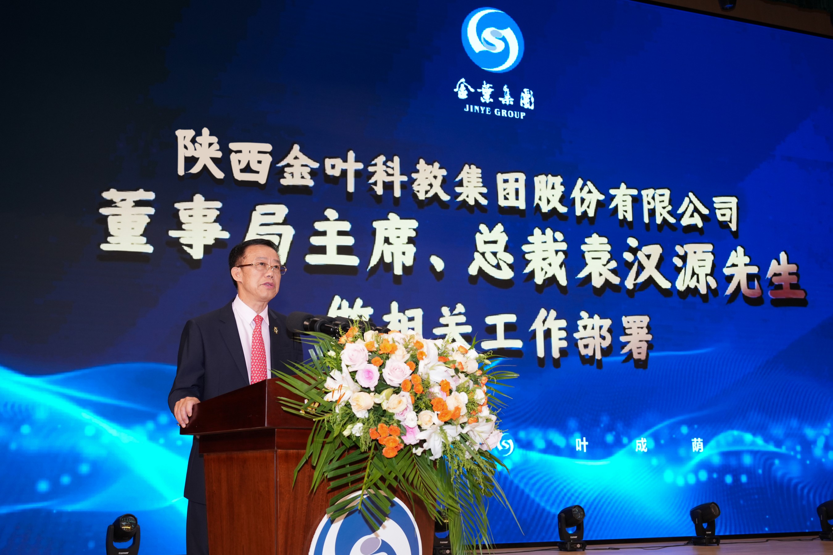 聚焦战略 压实责任 奋力开创高质量发展新局面 古天乐太阳集团城集团2025年经营管理专题会、两优两先表彰大会暨目标责任书签订仪式圆满举行