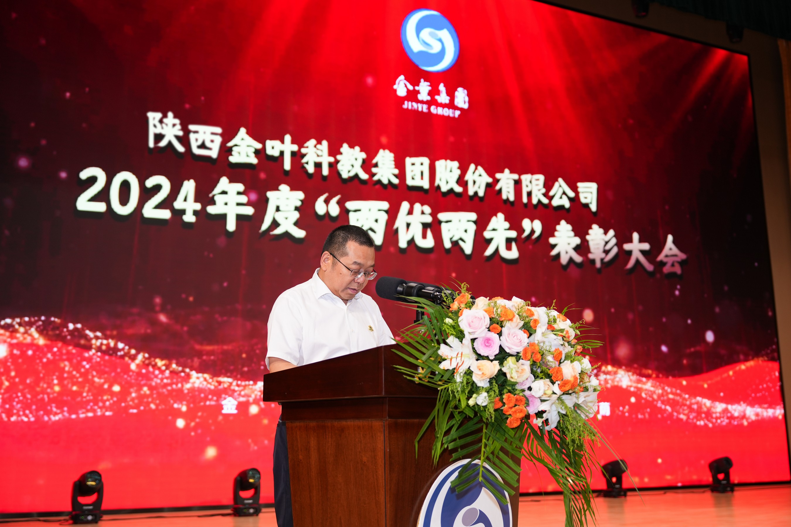 聚焦战略 压实责任 奋力开创高质量发展新局面 古天乐太阳集团城集团2025年经营管理专题会、两优两先表彰大会暨目标责任书签订仪式圆满举行