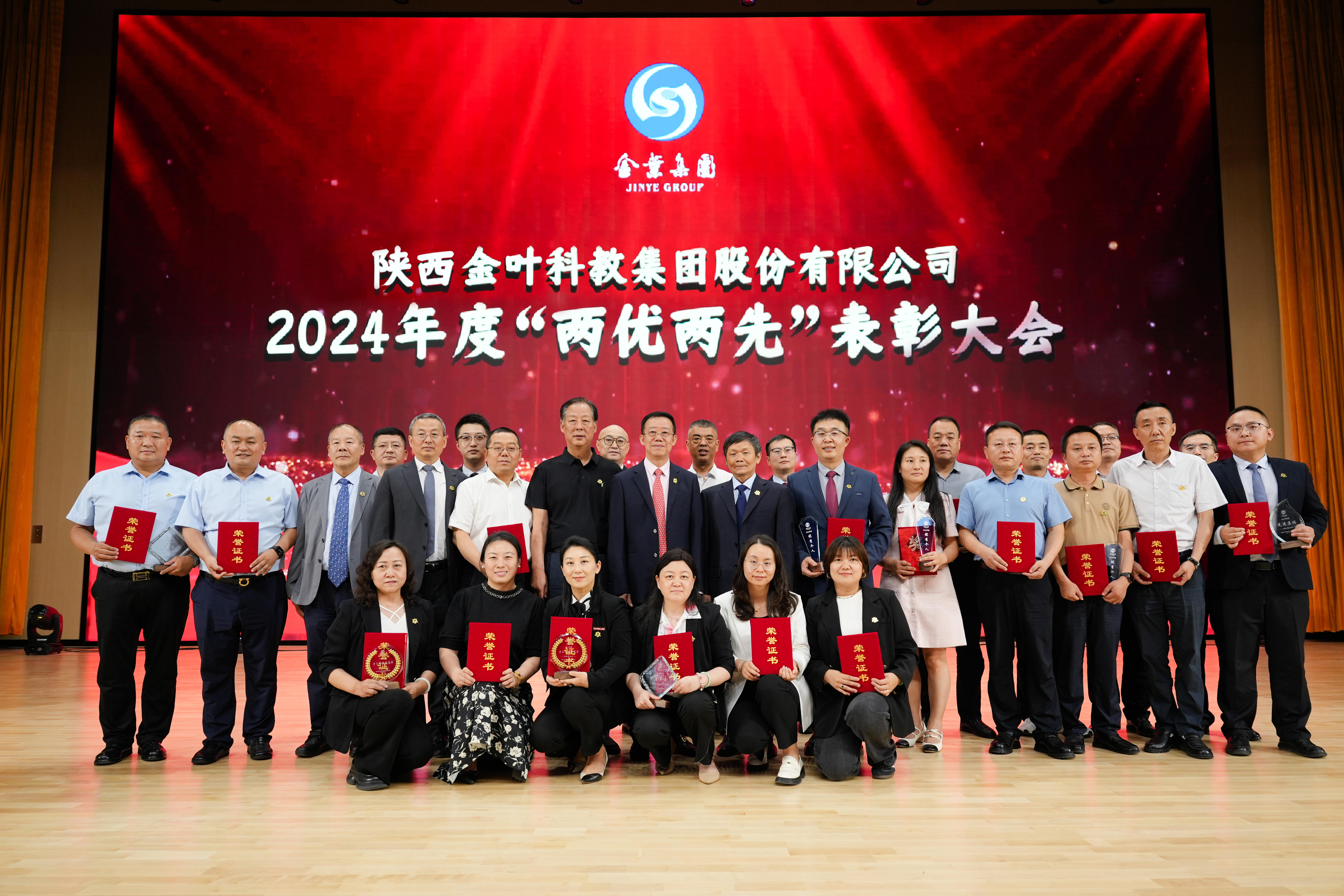 聚焦战略 压实责任 奋力开创高质量发展新局面 古天乐太阳集团城集团2025年经营管理专题会、两优两先表彰大会暨目标责任书签订仪式圆满举行