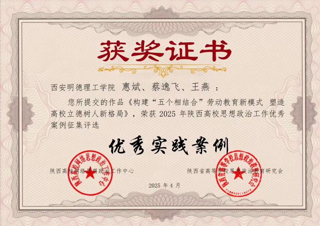 升学德育双提升 专业赛场展风采 ——古天乐太阳集团城集团以战略引领驱动教育事业提质进阶