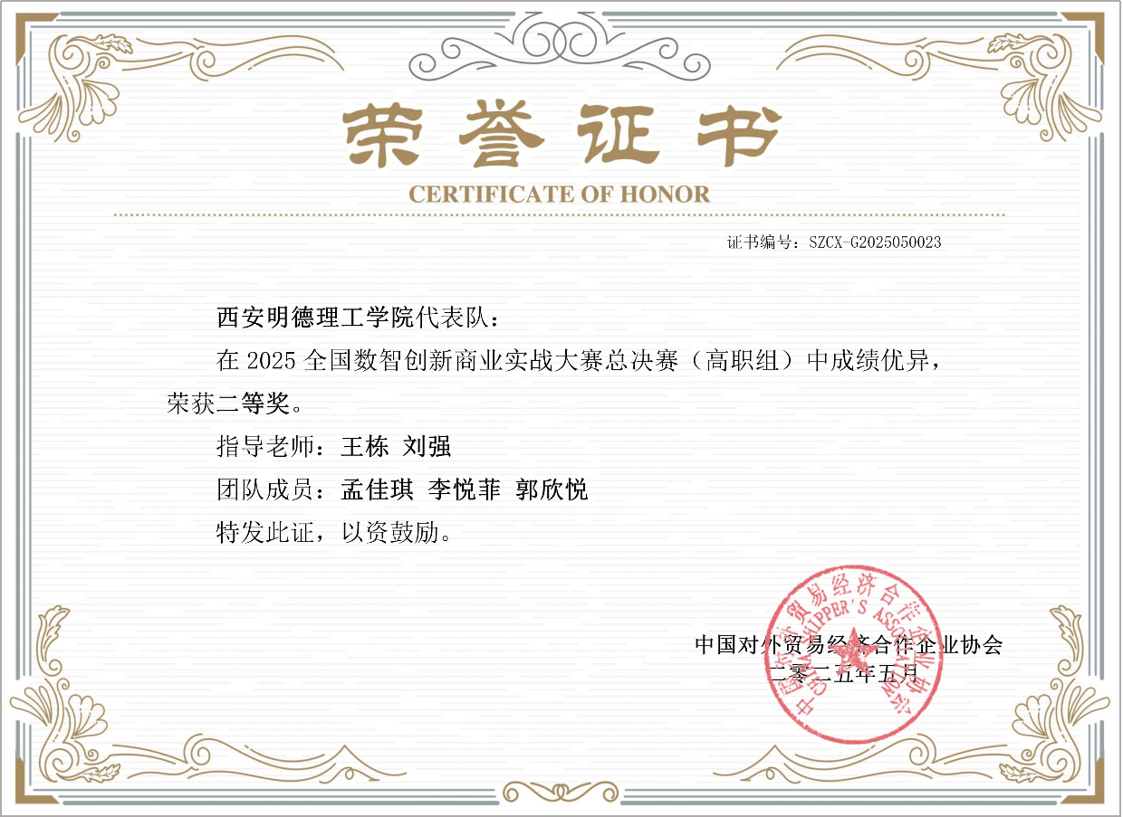 升学德育双提升 专业赛场展风采 ——古天乐太阳集团城集团以战略引领驱动教育事业提质进阶