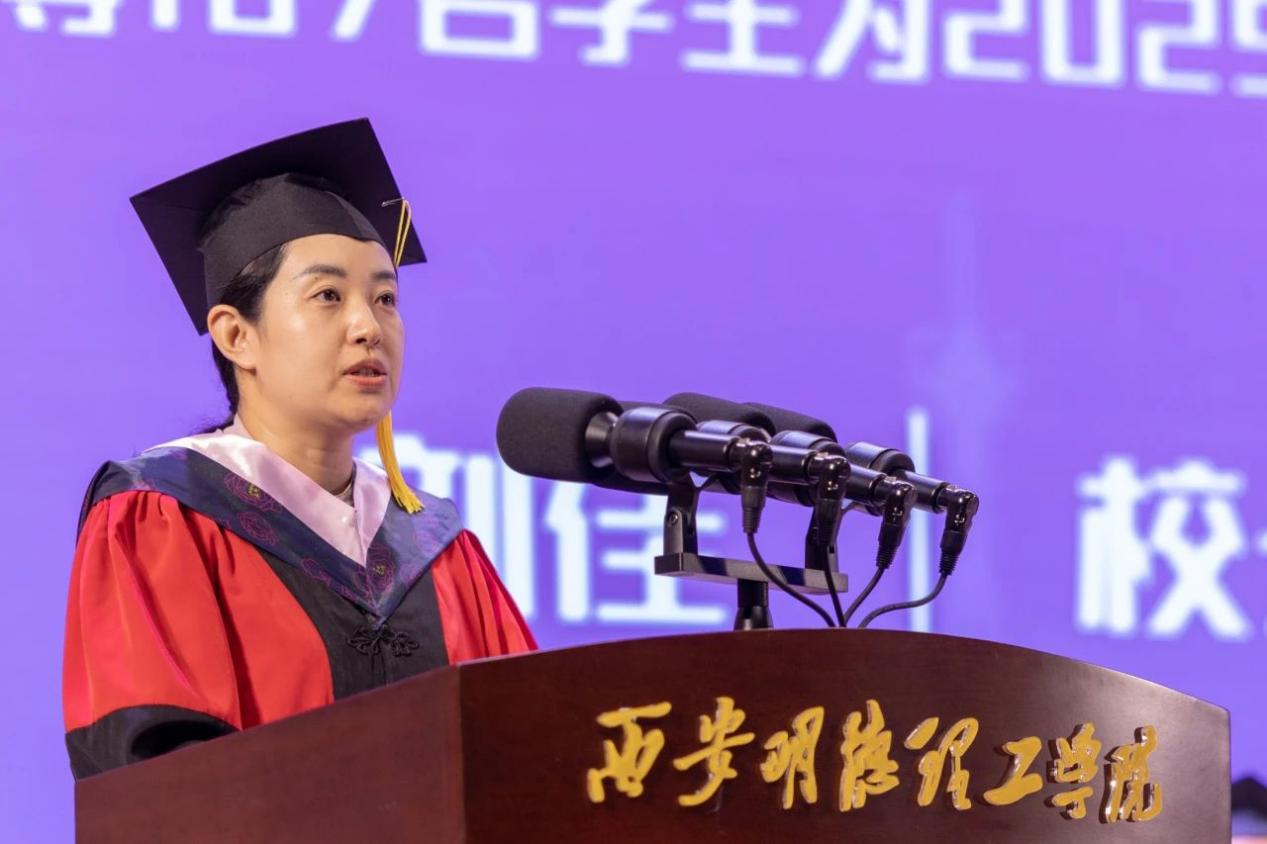 骊歌未散别情重 青春作伴赴星河——西安明德理工学院举办2025届毕业典礼与欢送文艺晚会