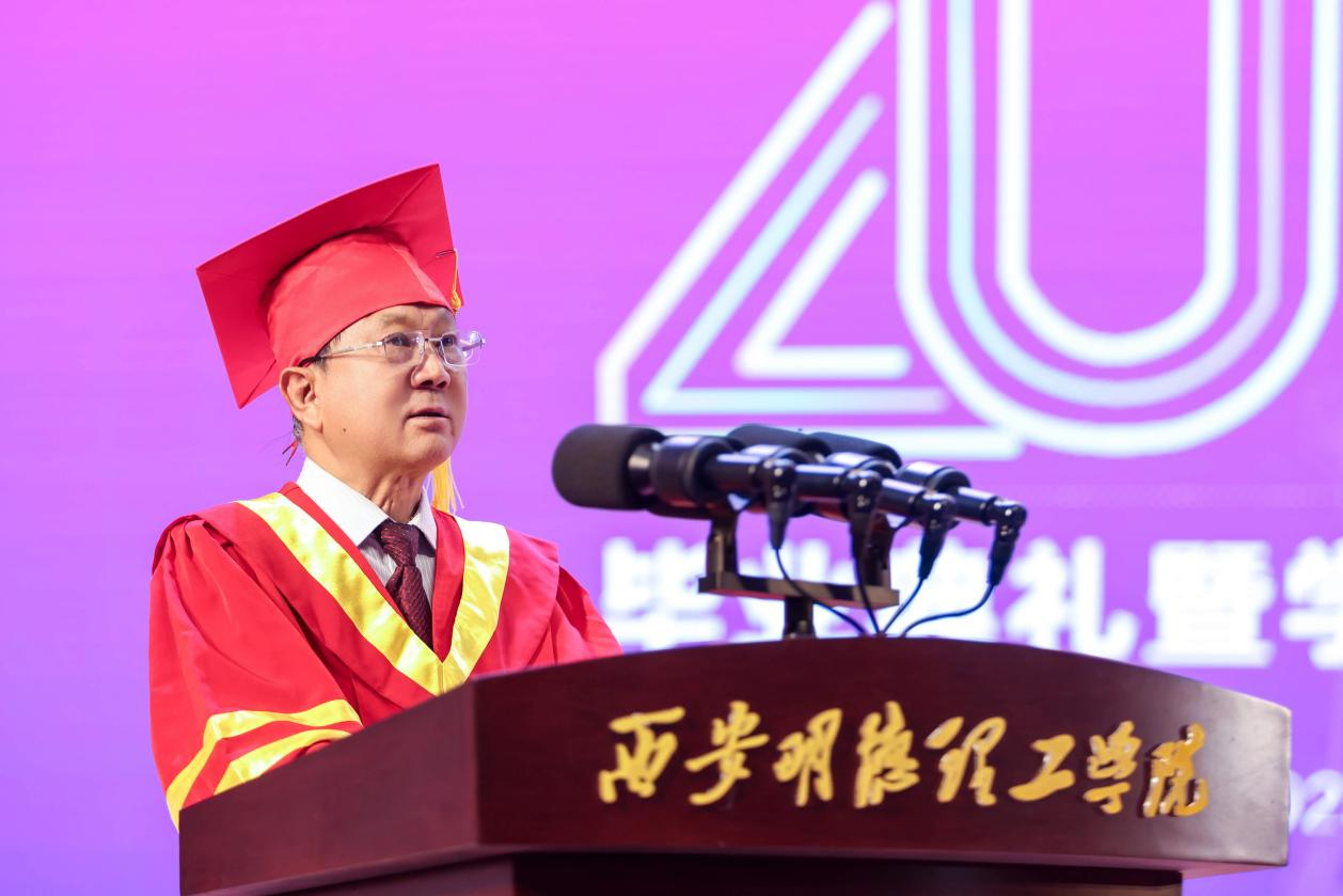 骊歌未散别情重 青春作伴赴星河——西安明德理工学院举办2025届毕业典礼与欢送文艺晚会