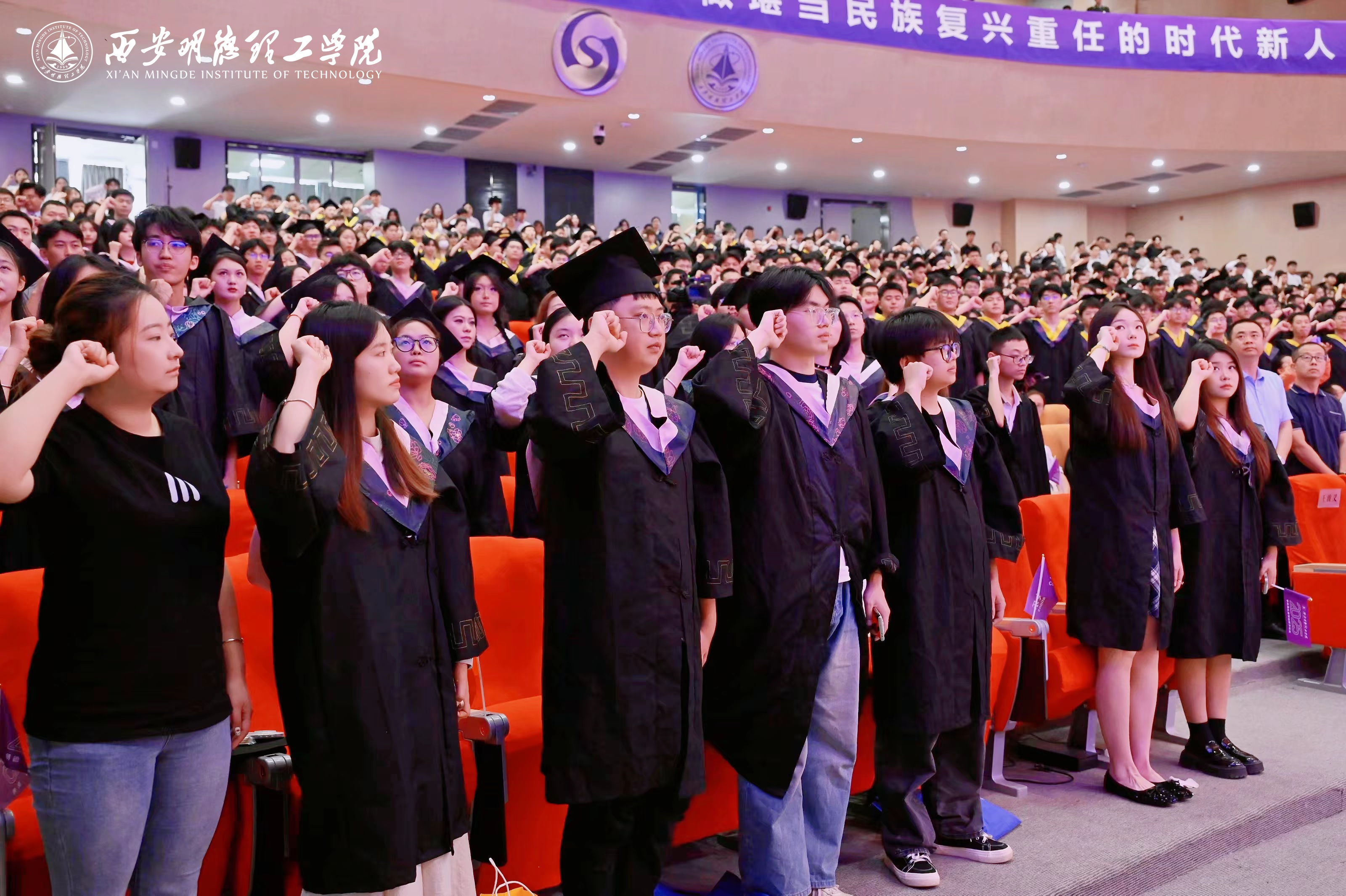 骊歌未散别情重 青春作伴赴星河——西安明德理工学院举办2025届毕业典礼与欢送文艺晚会