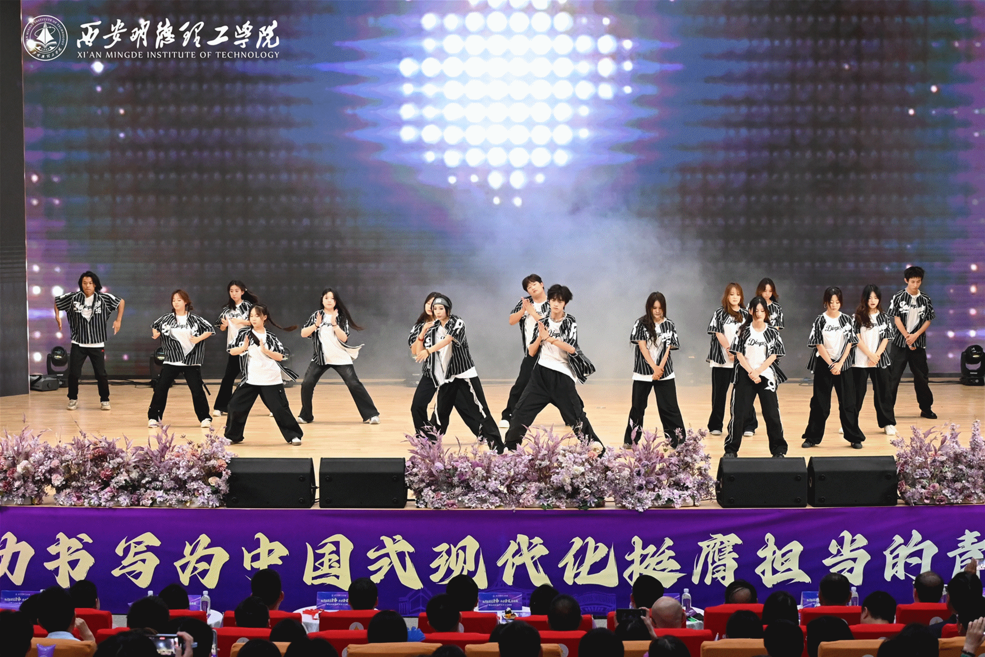 骊歌未散别情重 青春作伴赴星河——西安明德理工学院举办2025届毕业典礼与欢送文艺晚会